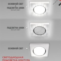 Светильник встраиваемый с LED подсветкой 4К GX53R-glass SMT-L КВАДРАТ под GX53 матовый IN HOME