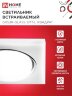Светильник встраиваемый с LED подсветкой 4К GX53R-glass SMT-L КВАДРАТ под GX53 матовый IN HOME - Фото 4