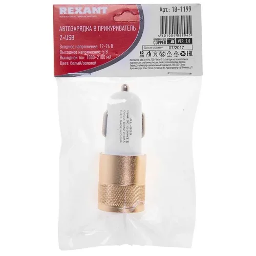 Автозарядка в прикуриватель 2хUSB (АЗУ) (1000+2100 mA) Rexant 18-1199 - фото 3