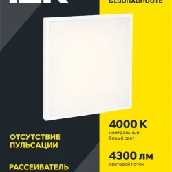Светильник светодиодный ДВО 6576 50Вт 4000К 595х595х20 универс. опал. рассеив. панель IEK LDVO0-6576-50-4000-K01