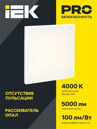 Светильник светодиодный ДВО 6576 50Вт 4000К 595х595х20 универс. опал. рассеив. панель IEK LDVO0-6576-50-4000-K01 - фото 3