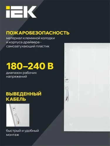 Светильник светодиодный ДВО 6576 50Вт 4000К 595х595х20 универс. опал. рассеив. панель IEK LDVO0-6576-50-4000-K01 - фото 6