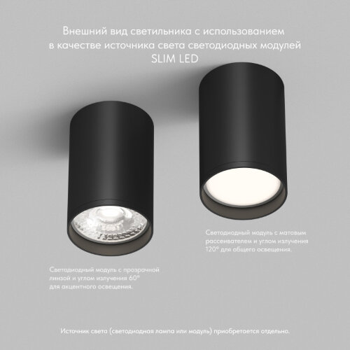 Накладной светильник Denkirs TUBE | ТЬЮБ DK2050-BK. Фото 7