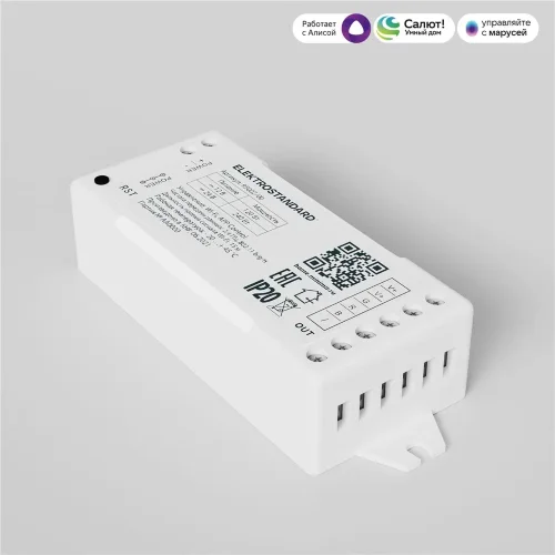 Умный контроллер для светодиодных лент RGB 12-24 В 95002/00 - фото