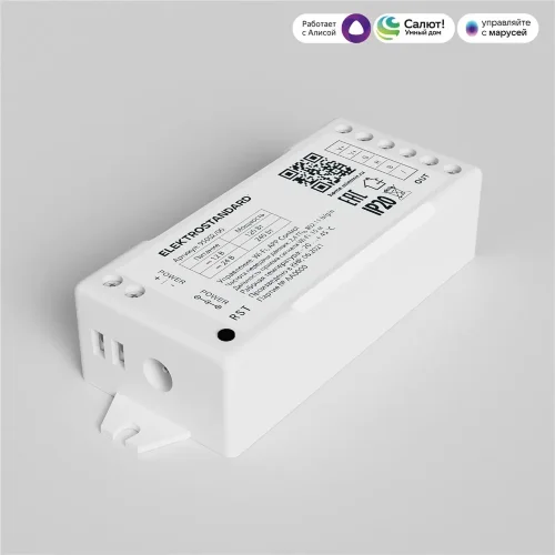 Умный контроллер для светодиодных лент RGB 12-24 В 95002/00 - фото 2