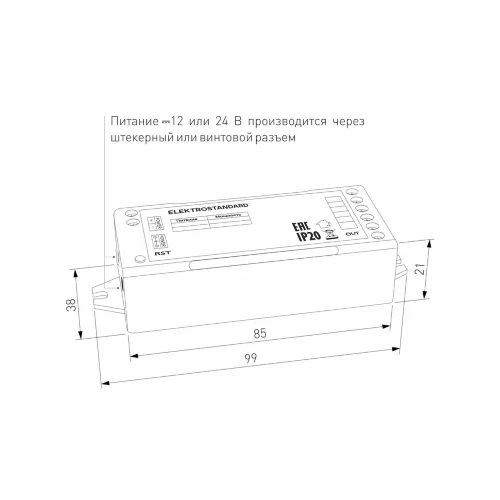 Умный контроллер для светодиодных лент RGB 12-24 В 95002/00 - фото 6