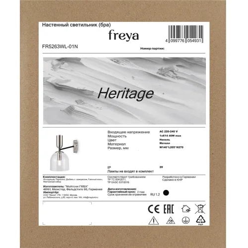 Настенный светильник (бра) FR5263WL-01N Наследие / Heritage E14x1 (Никель) FR5263WL-01N - фото 8