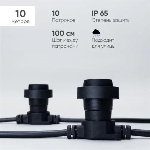 Белт-Лайт LTC 10м, Провод Черный Каучук, Шаг 100 см, 10  Патронов, IP65. Фото 1.