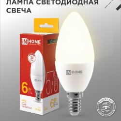 Лампа светодиодная LED-СВЕЧА-VC 6Вт 230В Е14 3000К 570Лм IN HOME