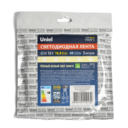 ULS-M25-5050-60LED-m-10mm-IP20-DC12V-14.4W-m-5M-3000K PROFI Гибкая светодиодная лента на самоклеящейся основе, Катушка 5м, в герметичной упаковке, Теплый белый свет3000К. - фото 4