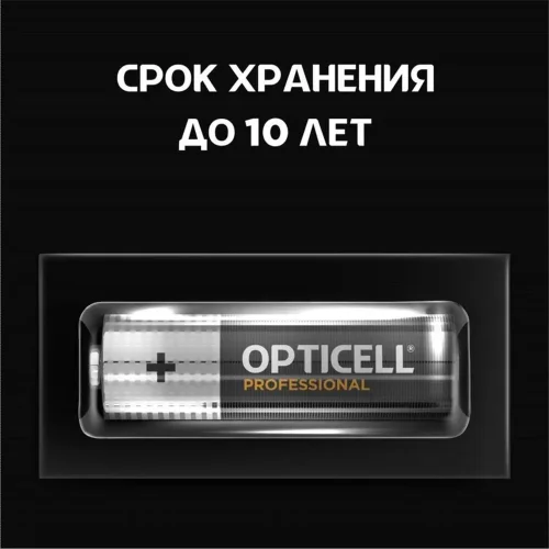 Элемент питания алкалиновый AA/LR6 (блист. 4шт) Professional Opticell 5052001/6052001 - фото 2