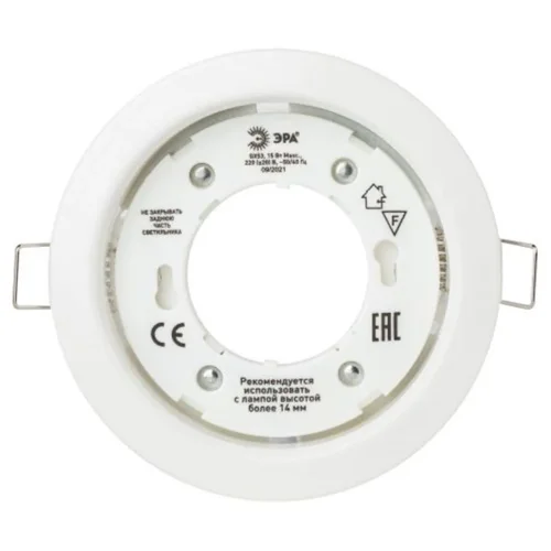 Светильник KL35 WH /1 (к) под лампу Gx53 220В 13Вт бел. Эра Б0048944 - фото 7