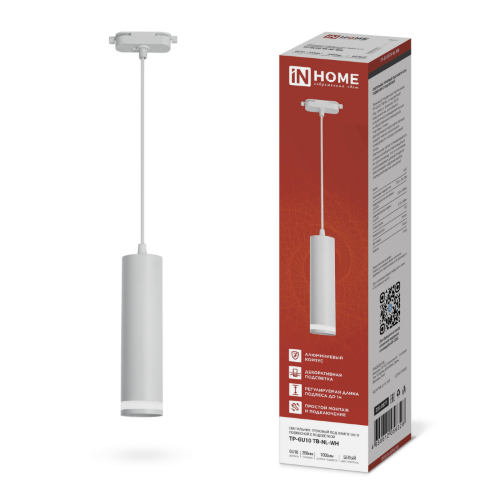 Светильник трековый подвесной TP-GU10 TB-NL-WH с подсв. 200мм, шнур 1м, белый IN HOME - Фото
