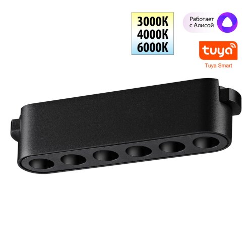 Трековый смарт-светильник для низковольтного шинопровода с двумя режимами работы «Novotech» 359458, серия: EASY. Фото 1.