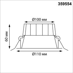 Встраиваемый светодиодный светильник с переключателем цветовой температуры «Novotech» 359554, серия: CLARA