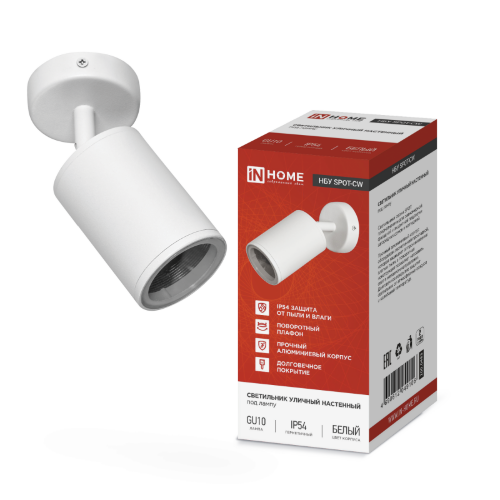 Светильник уличный настенный поворотный НБУ SPOT-1xGU10-CW на основании белый IP54 IN HOME - Фото