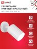 Светильник уличный настенный поворотный НБУ SPOT-1xGU10-CW на основании белый IP54 IN HOME - Фото 2
