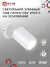 Светильник уличный настенный поворотный НБУ SPOT-1xGU10-CW на основании белый IP54 IN HOME - Фото