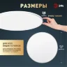 Светильник светодиодный Классик SPB-6 WH 24Вт 5000К Slim Base потолочн. без ДУ Эра Б0069770 - фото 2