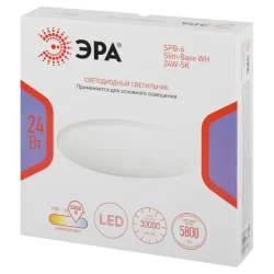 Светильник светодиодный Классик SPB-6 WH 24Вт 5000К Slim Base потолочн. без ДУ Эра Б0069770