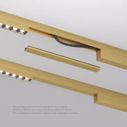 Декоративная заглушка желоба трека SHINE BASE, 20см, сатинированная латунь, алюминий, Denkirs TR5736-SB