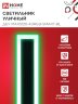 Светильник уличный светодиодный ДБУ MARS120-40RGB-SMART-ВL 40Вт 1200x80 с пультом ДУ IP54 черный IN HOME - Фото 3