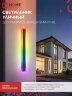 Светильник уличный светодиодный ДБУ MARS120-40RGB-SMART-ВL 40Вт 1200x80 с пультом ДУ IP54 черный IN HOME - Фото 8