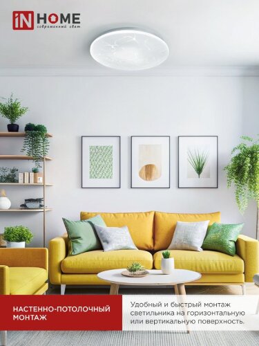 Светильник светодиодный серии DECO ГЛОРИЯ 36Вт 230В 6500К 3240Лм 380х55мм IN HOME - Фото 4