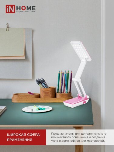 Светильник настольный светодиодный аккумуляторный ССО 12Р 6Вт 6500К 360Лм 2 уровня яркости 230В РОЗОВЫЙ IN HOME - Фото 6