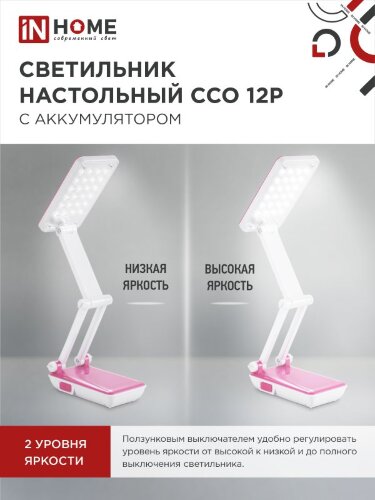 Светильник настольный светодиодный аккумуляторный ССО 12Р 6Вт 6500К 360Лм 2 уровня яркости 230В РОЗОВЫЙ IN HOME - Фото 4