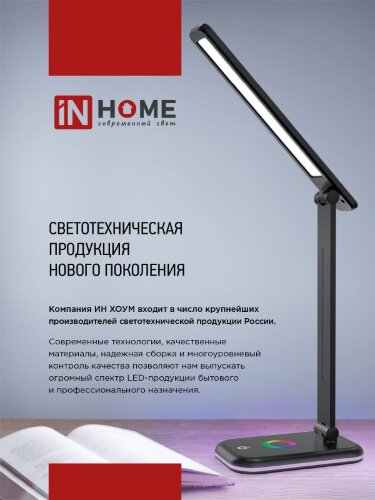 Светильник настольный светодиодный аккумуляторный ССО 12Р 6Вт 6500К 360Лм 2 уровня яркости 230В РОЗОВЫЙ IN HOME - Фото 5