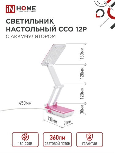Светильник настольный светодиодный аккумуляторный ССО 12Р 6Вт 6500К 360Лм 2 уровня яркости 230В РОЗОВЫЙ IN HOME - Фото 6