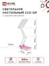 Светильник настольный светодиодный аккумуляторный ССО 12Р 6Вт 6500К 360Лм 2 уровня яркости 230В РОЗОВЫЙ IN HOME - Фото 6