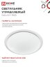 Светильник светодиодный COMFORT GALAXY-RGB 55Вт 230В 3000-6500K 4400Лм 450x70мм с пультом дистанционного управления IN HOME - Фото 5