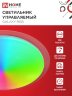 Светильник светодиодный COMFORT GALAXY-RGB 55Вт 230В 3000-6500K 4400Лм 450x70мм с пультом дистанционного управления IN HOME - Фото 6