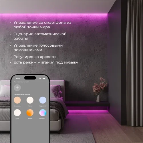 Умный контроллер для светодиодных лент RGBWW 12-24 В 95000/00 - фото 3