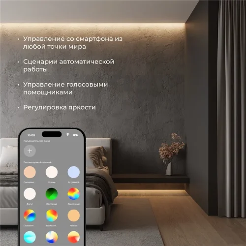 Умный контроллер для светодиодных лент RGBWW 12-24 В 95000/00 - фото 4