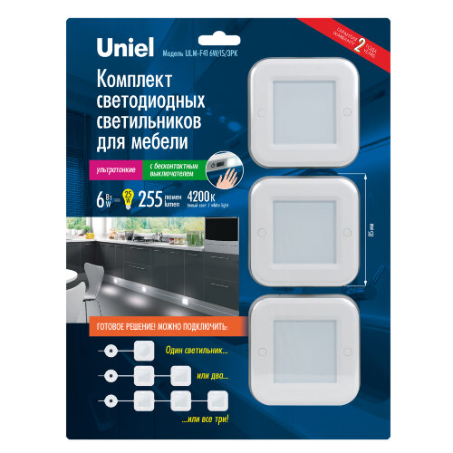 ULM-F41-6W/4200K/DIM SENSOR IP20 WHITE Светильник светодиодный накладной, ультратонкий с бесконтактным выключателем. Квадратный. 85х85х6,5мм. 255Lm. Белый. ТМ Uniel - фото