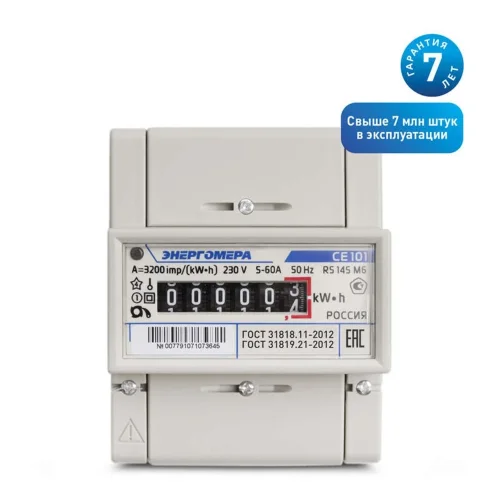 Счетчик CE101 R5 145 M6 1ф 5-60А класс точн. 1.0 1 тариф. на DIN-рейку мех. ОУ Энергомера 101001003007791 - фото