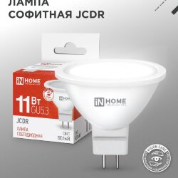 Лампа светодиодная LED-JCDR-VC 11Вт 230В GU5.3 4000К 990Лм IN HOME