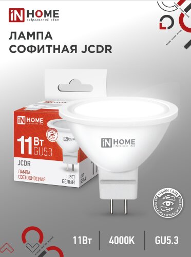 Лампа светодиодная LED-JCDR-VC 11Вт 230В GU5.3 4000К 990Лм IN HOME - Фото