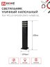 Светильник уличный напольный ТБУ POLO-SP600-2WO-1xA60-BL 600мм, 2 розетки с з/к, черный IP54 IN HOME - Фото 6