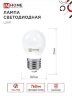 Лампа светодиодная LED-ШАР-VC 4PACK 8Вт 230В Е27 4000К 760Лм (4шт./упак) IN HOME - Фото 3
