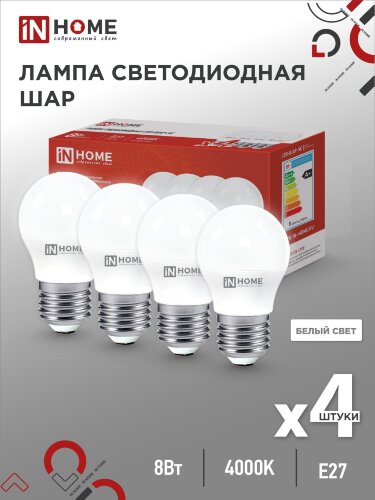 Лампа светодиодная LED-ШАР-VC 4PACK 8Вт 230В Е27 4000К 760Лм (4шт./упак) IN HOME - Фото