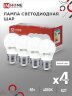 Лампа светодиодная LED-ШАР-VC 4PACK 8Вт 230В Е27 4000К 760Лм (4шт./упак) IN HOME - Фото
