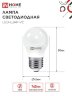 Лампа светодиодная LED-ШАР-VC 4PACK 8Вт 230В Е27 4000К 760Лм (4шт./упак) IN HOME - Фото 2