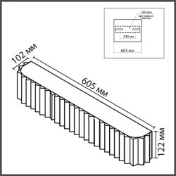 Бра «LUMION» 8326/6W, серия: GOFERA (крепление на планке) - -