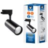 ULB-Q276 25W-4000К BLACK Светильник-прожектор светодиодный трековый, 2200 Лм, Белый свет 4000К, Корпус черный. - фото 4