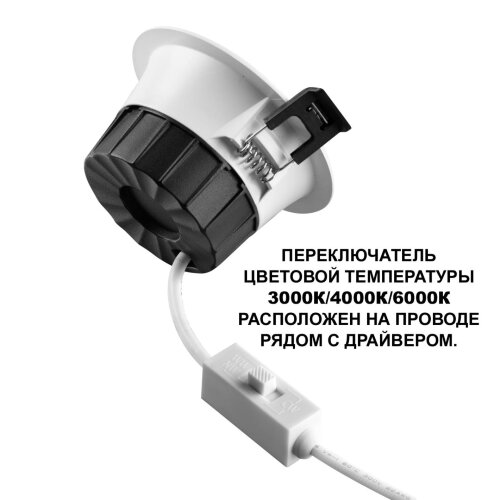 Встраиваемый светодиодный светильник с переключателем цветовой температуры «Novotech» 359553, серия: CLARA. Фото 2.