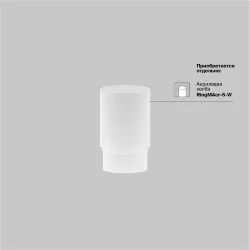 Трековый светильник Фокус / Focus Led Exility 2700-6000K 5Вт 24° Dim Smart (Белый) TR032-4-5W3K-S-DS-W